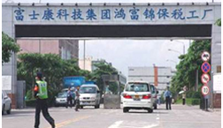與FOXCONN建立戰略合作伙伴關(guān)系，并通過(guò)DELL正式審核。