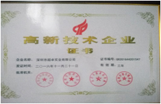 審核通過(guò)國家級高新技術(shù)企業(yè)。